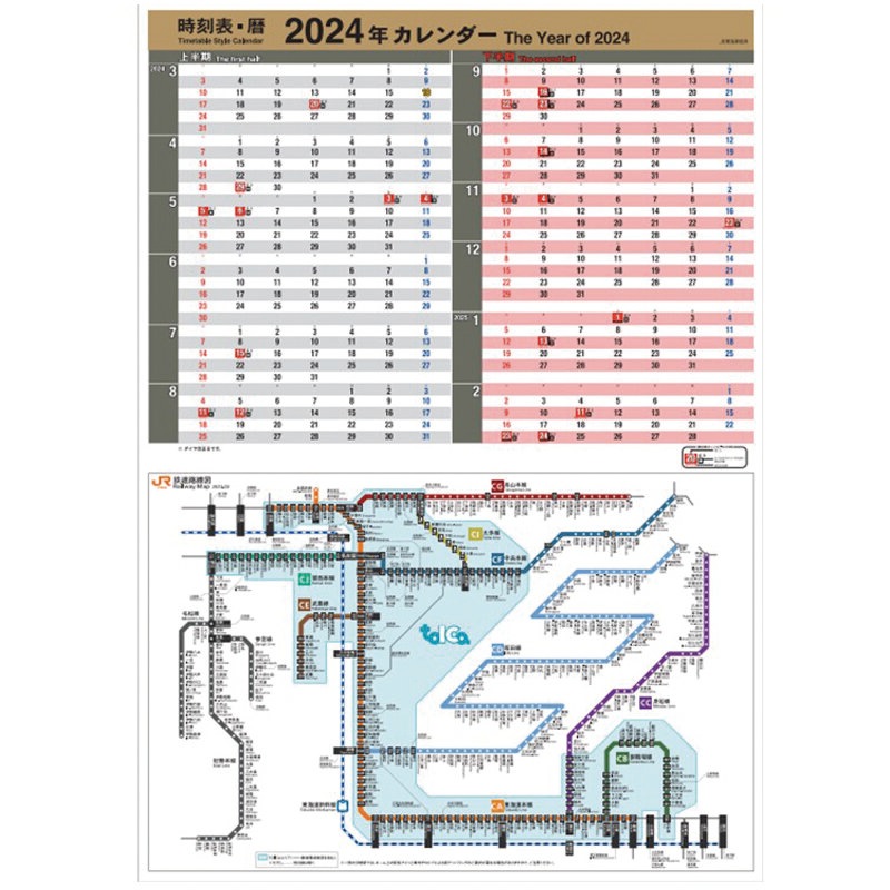 値下げしました!】「キハ85系」＆「駅時刻表・路線図」のポスター
